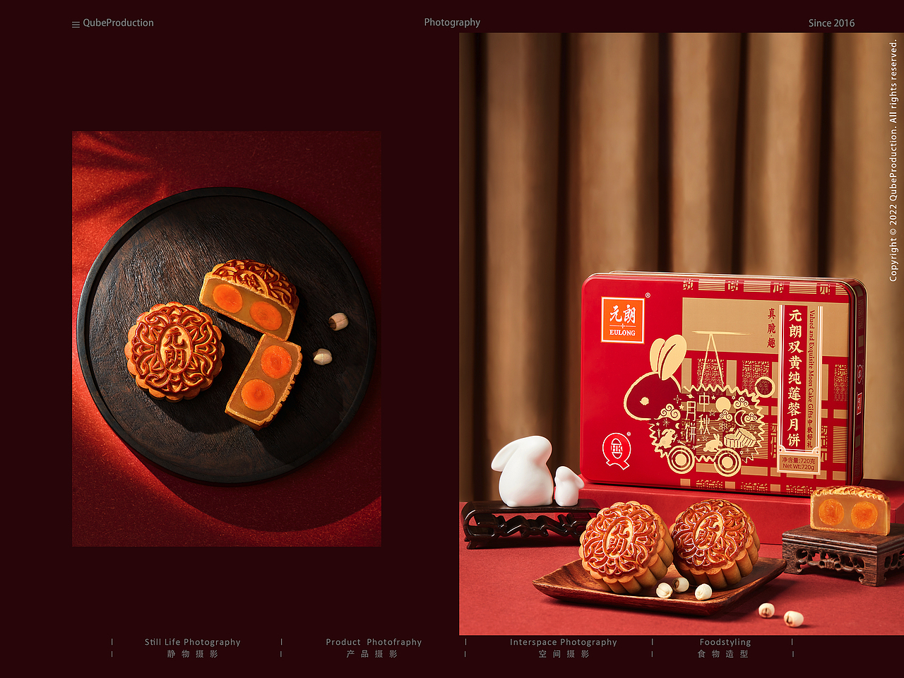 产品摄影 l 元朗中秋月饼礼盒2024（图ZMzc2NDQ2NjMy） - 产品摄影 - 站酷设计师Qube乔泊摄影原创素材 - 站酷ZCOOL