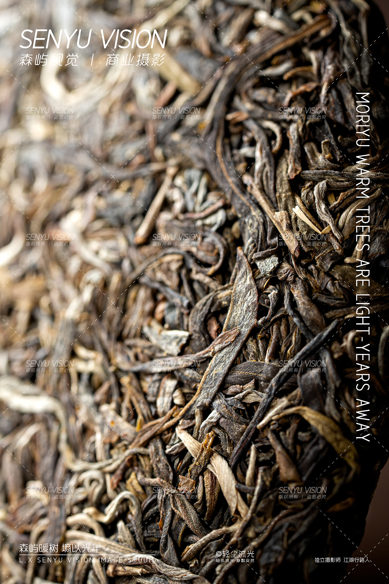 老班章普洱茶商业摄影（图ZMzc2NDQ2ODgw） - 美食摄影 - 站酷设计师Mr.轻尘原创素材 - 站酷ZCOOL