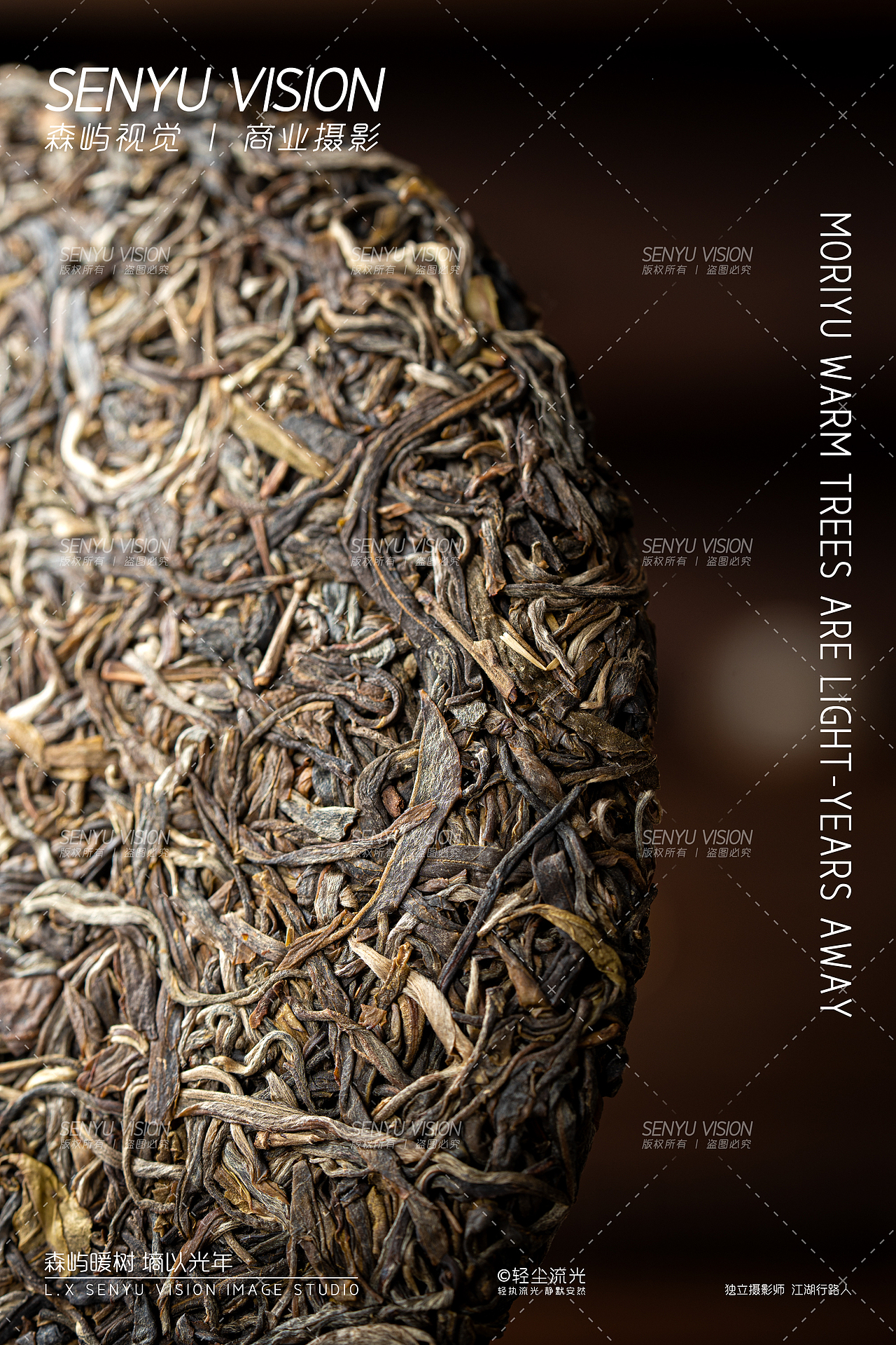 老班章普洱茶商业摄影（图ZMzc2NDQ2ODc2） - 美食摄影 - 站酷设计师Mr.轻尘原创素材 - 站酷ZCOOL