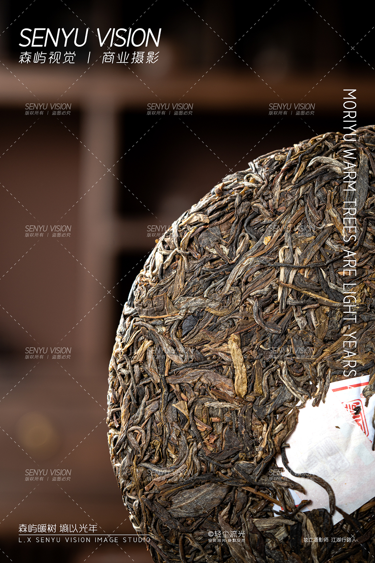 老班章普洱茶商业摄影（图ZMzc2NDQ2ODcy） - 美食摄影 - 站酷设计师Mr.轻尘原创素材 - 站酷ZCOOL