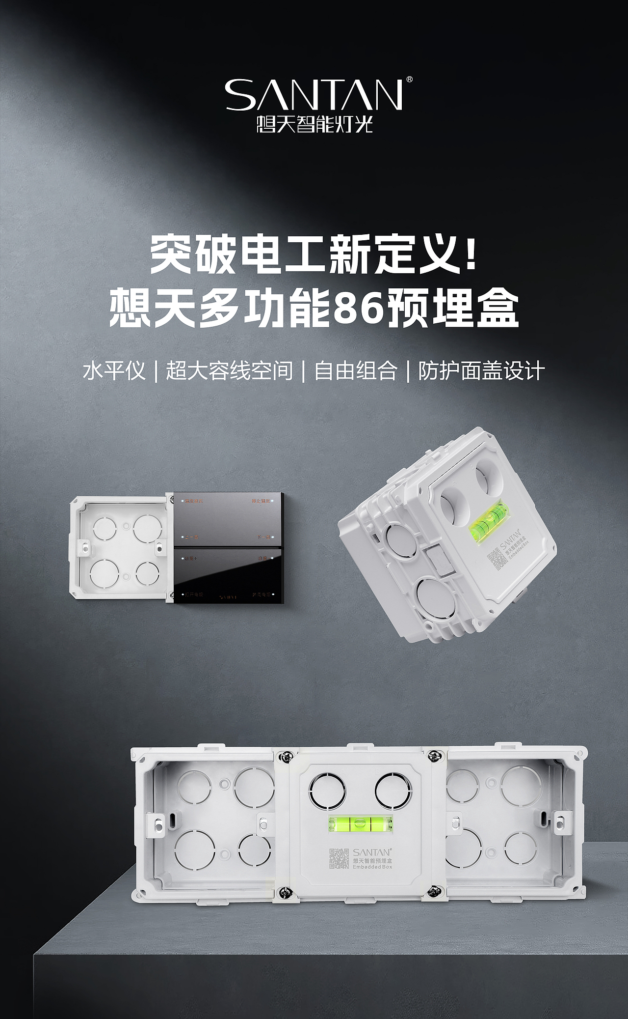 突破电工新定义! 多功能86预埋盒（图ZMzc2NDQ4NDQ4） - 电商 - 站酷设计师龙利鱼啊原创素材 - 站酷ZCOOL