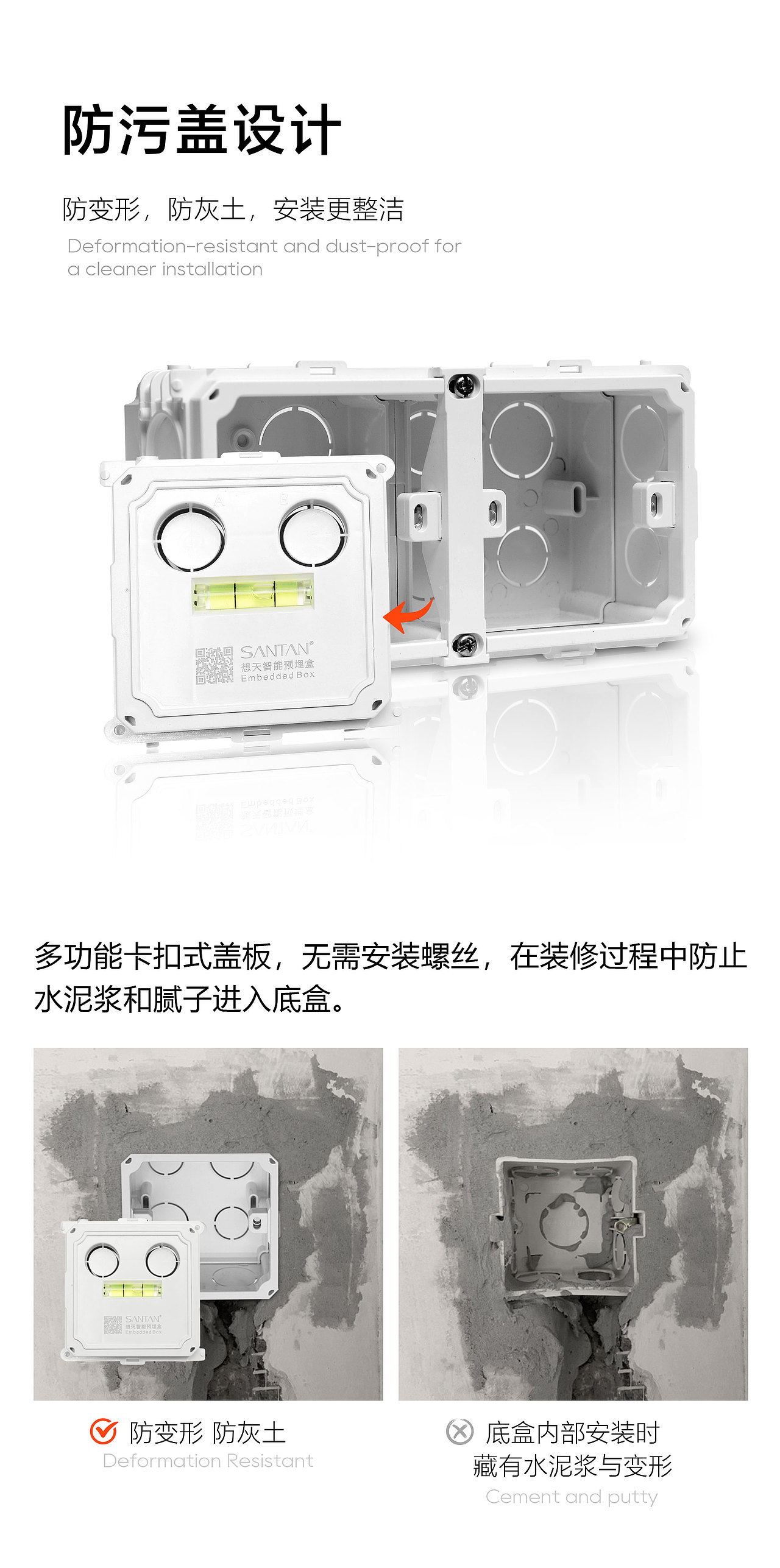 突破电工新定义! 多功能86预埋盒（图ZMzc2NDQ4NDc2） - 电商 - 站酷设计师龙利鱼啊原创素材 - 站酷ZCOOL