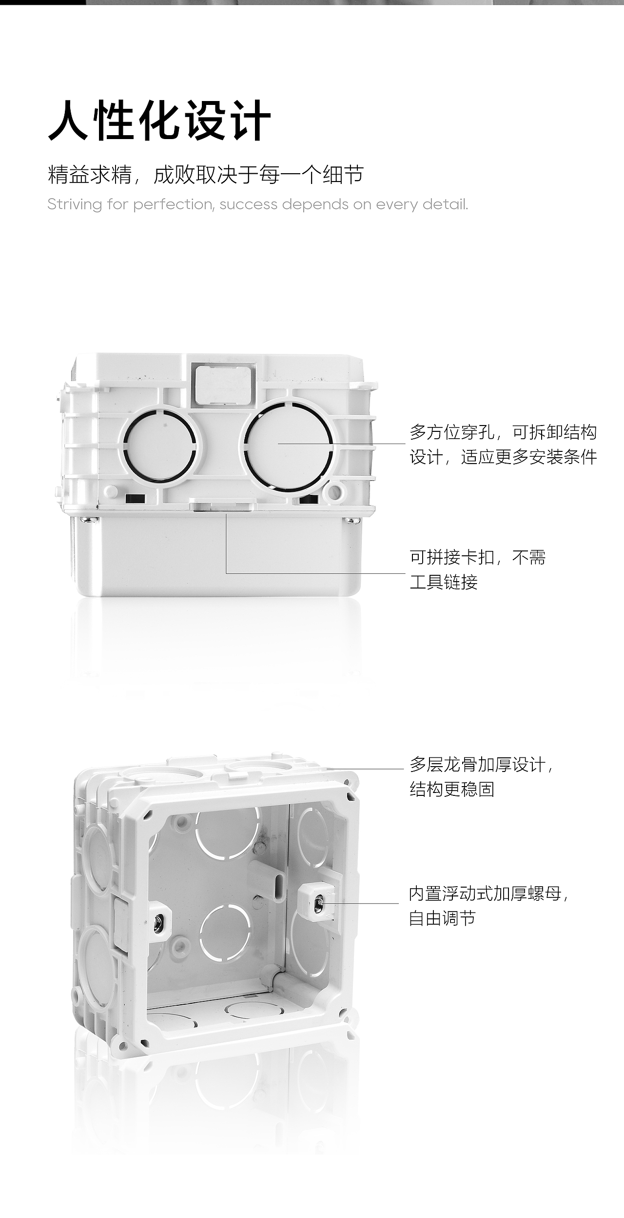 突破电工新定义! 多功能86预埋盒（图ZMzc2NDQ4NDky） - 电商 - 站酷设计师龙利鱼啊原创素材 - 站酷ZCOOL