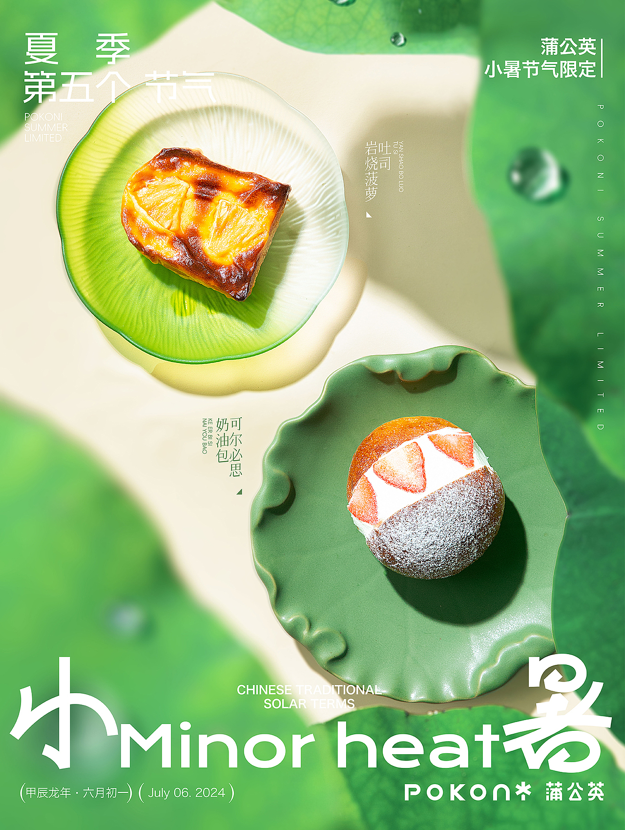 大暑 甜品拍摄丨重庆产品美食摄影（图ZMzc2NDQ4ODQ4） - 产品摄影 - 站酷设计师摄影师MAX原创素材 - 站酷ZCOOL