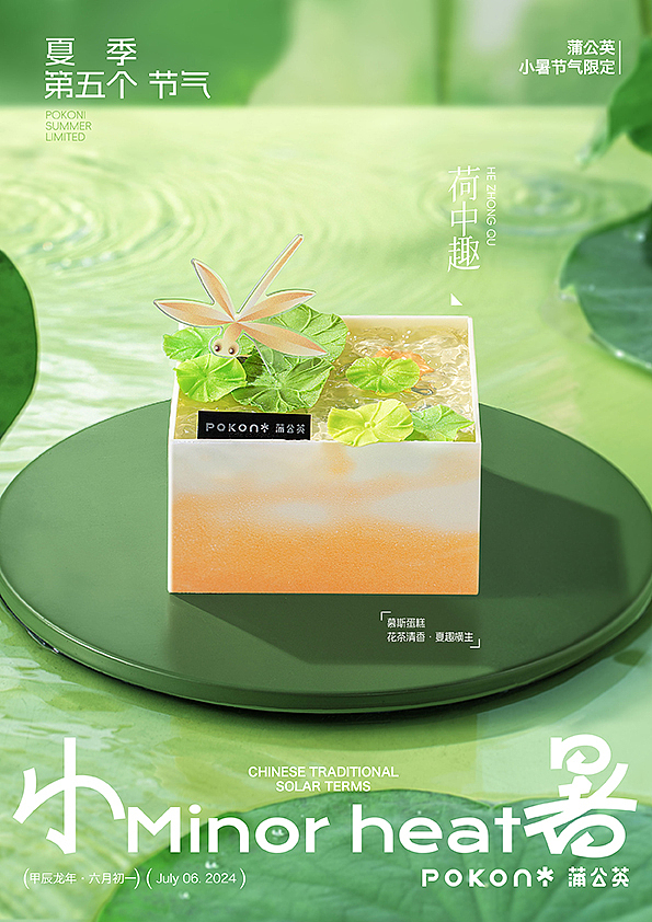 大暑 甜品拍摄丨重庆产品美食摄影（图ZMzc2NDQ4ODUy） - 产品摄影 - 站酷设计师摄影师MAX原创素材 - 站酷ZCOOL