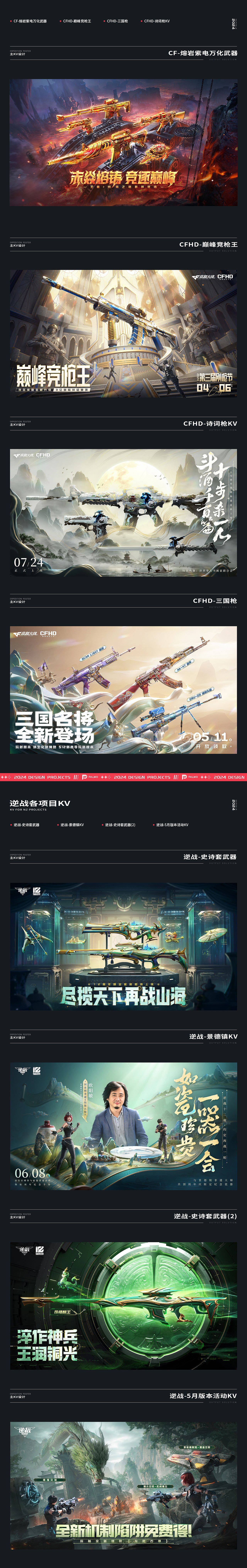 2024年上半年平面海报案例（图ZMzc2NDQ5MjQw） - 海报 - 站酷设计师palwo原创素材 - 站酷ZCOOL