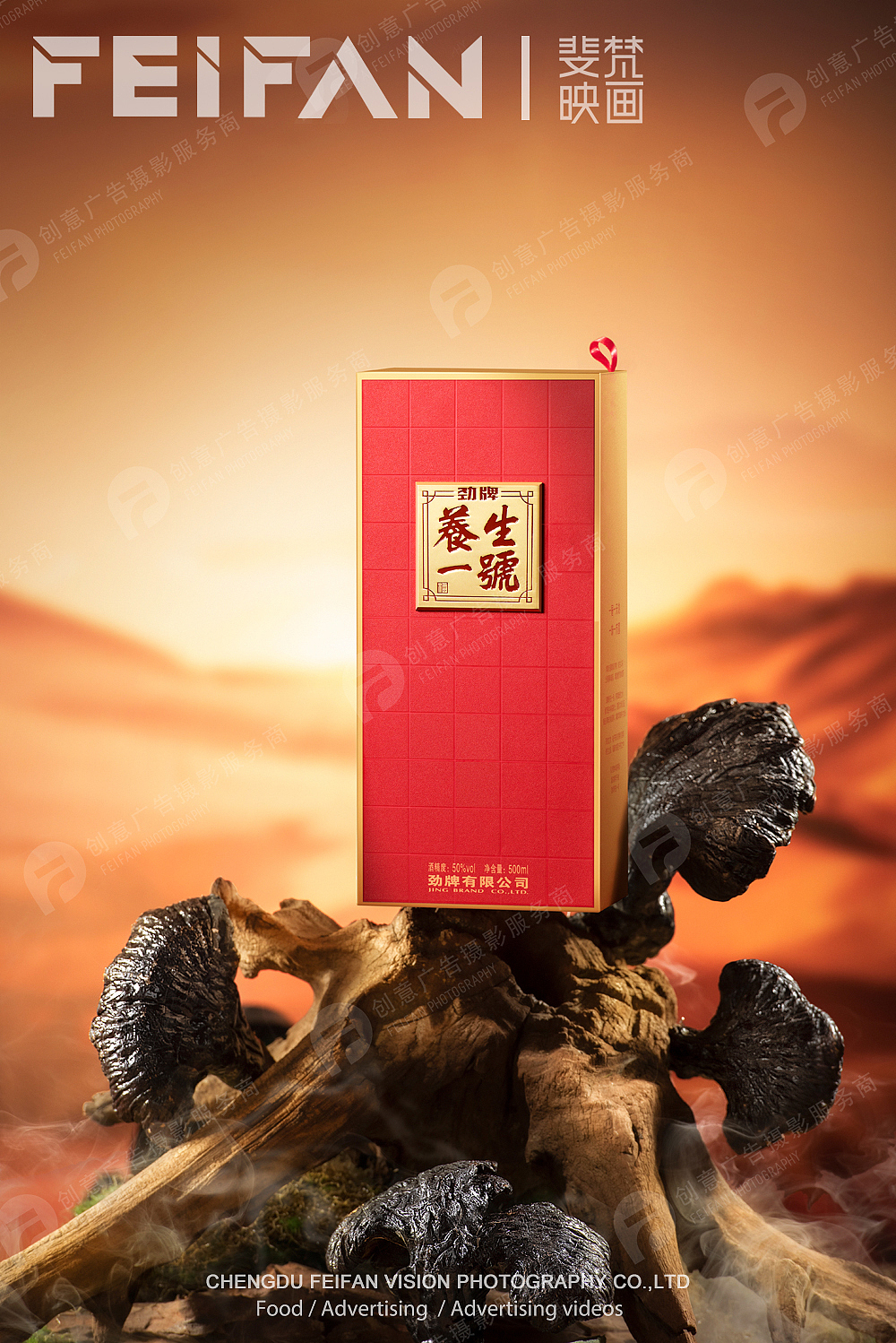 养生酒创意摄影#劲牌#养生一号（图ZMzc2NDUwMjUy） - 产品摄影 - 站酷设计师斐梵映画原创素材 - 站酷ZCOOL