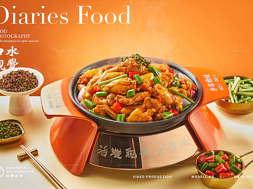 美食拍摄 | 李零的蛙 X 口水视觉