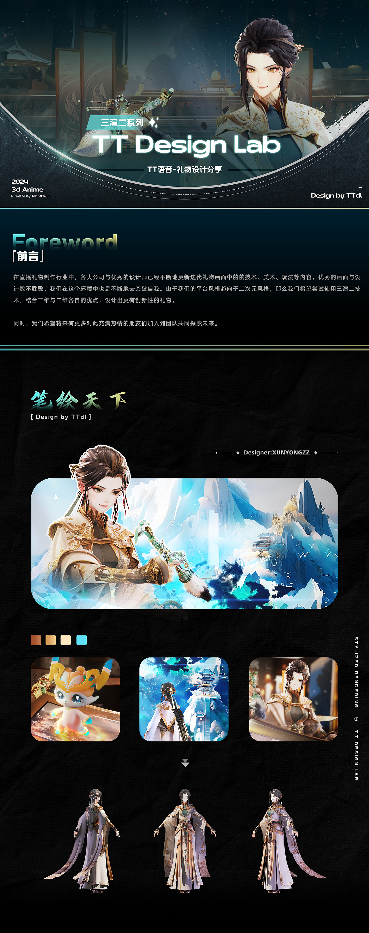 TT语音-三渲二礼物设计分享（图ZMzc2NDUxNDIw） - 动画/影视 - 站酷设计师TTDesignLab原创素材 - 站酷ZCOOL