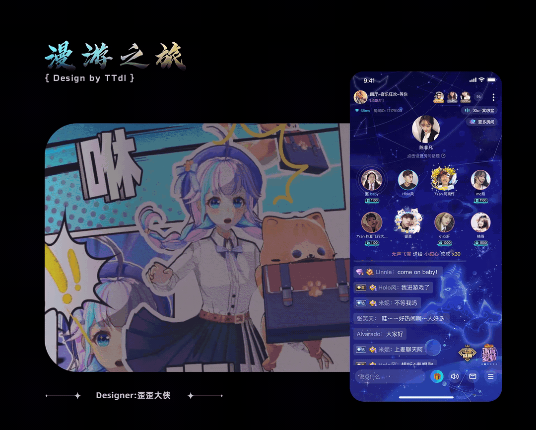 TT语音-三渲二礼物设计分享（图ZMzc2NDUxNjky） - 动画/影视 - 站酷设计师TTDesignLab原创素材 - 站酷ZCOOL