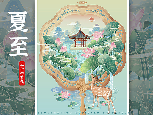 【国风插画】中国传统节气 | 24节气国风商业插画-夏至