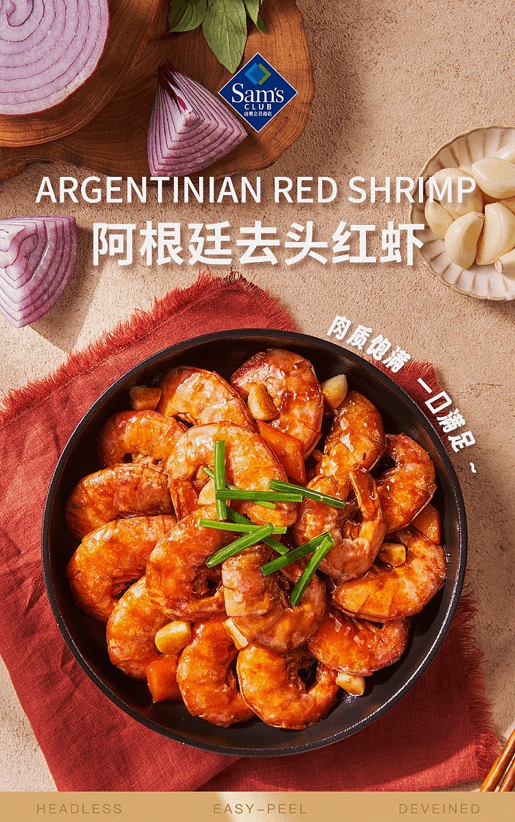 生鲜摄影｜华大优选 山姆生鲜产品拍摄