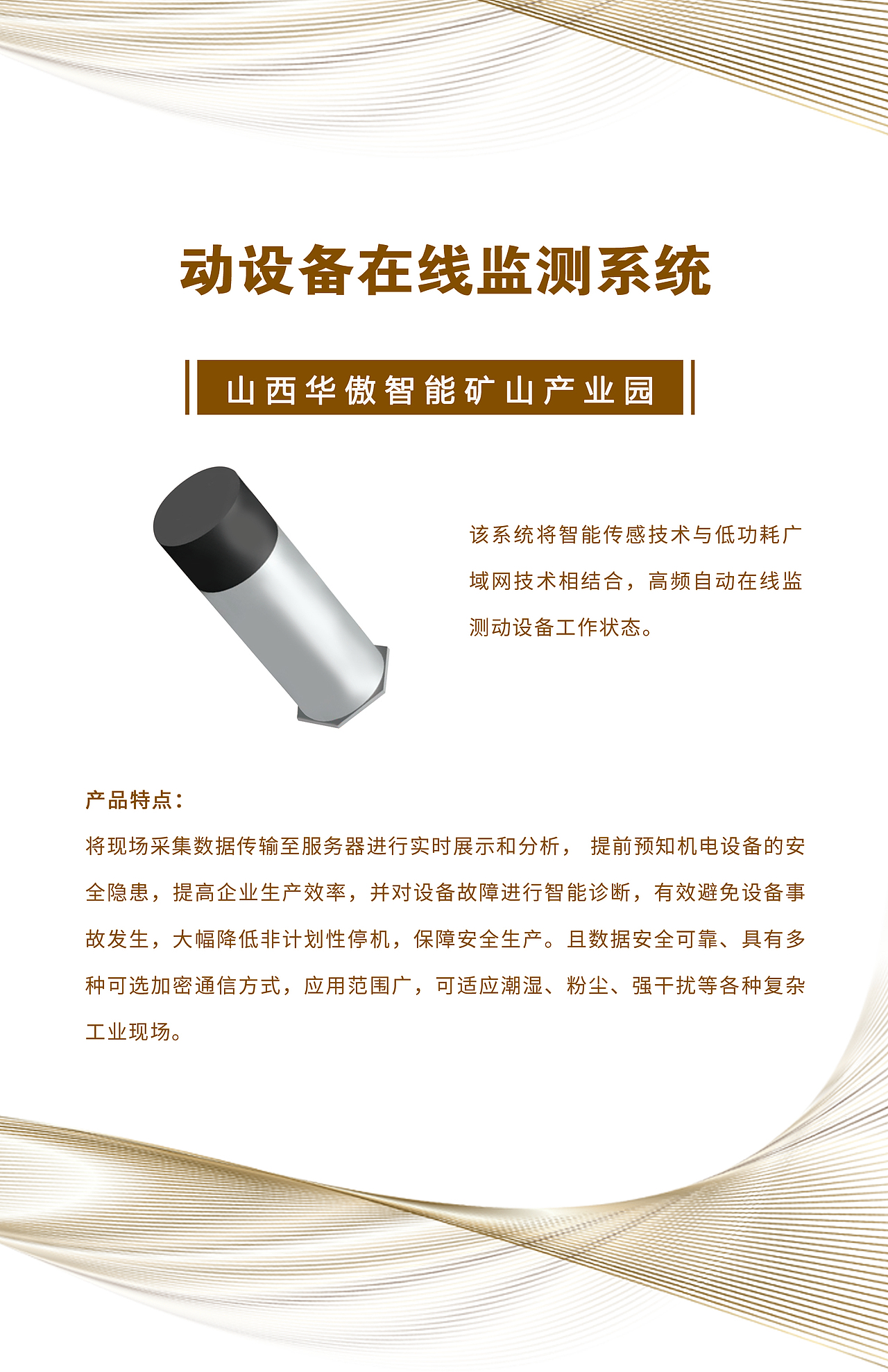 北京展会邀请函/挂牌/标签等设计