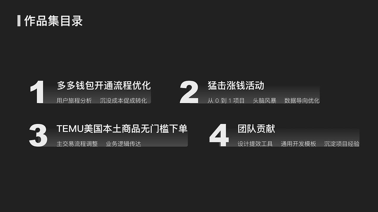 孙晓岩的作品集-5年拼多多交互设计经验