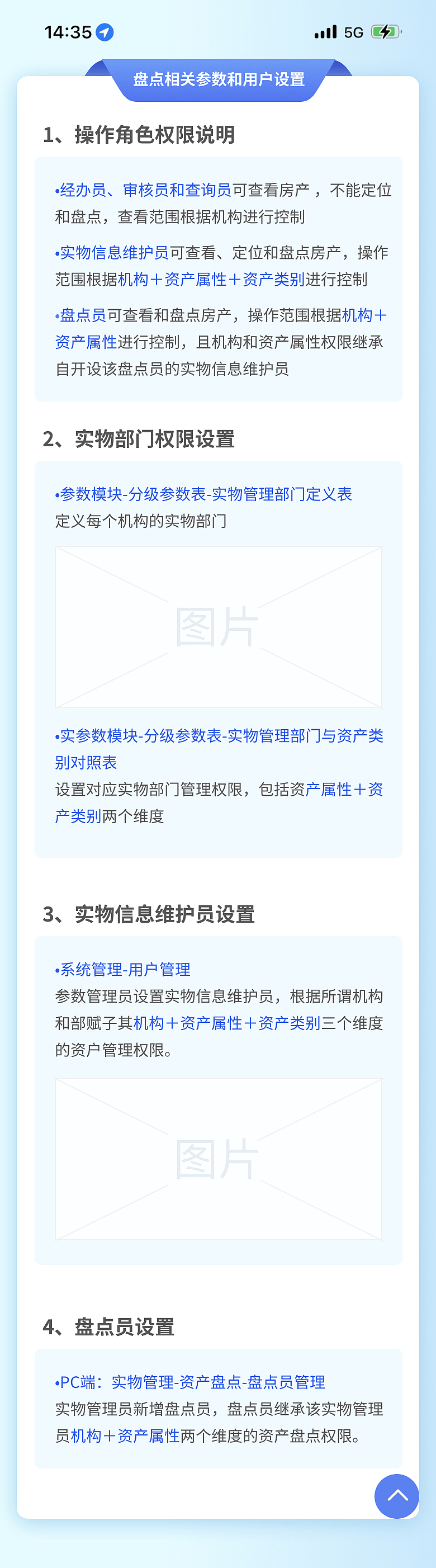 银行内部固定资产系统H3页（图ZMzc2NDU2MDQ0） - 软件界面 - 站酷设计师WK设计爱好者原创素材 - 站酷ZCOOL