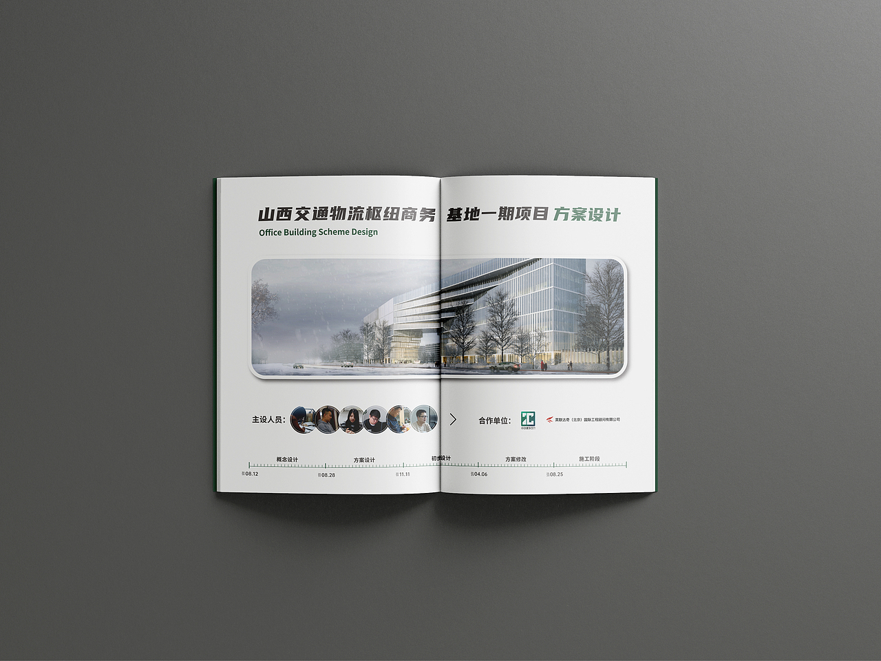 GAIA建筑设计事务所宣传册设计 | 书籍版式（图ZMzc2NDU2MDQ4） - 书籍/画册 - 站酷设计师诗迪原创素材 - 站酷ZCOOL