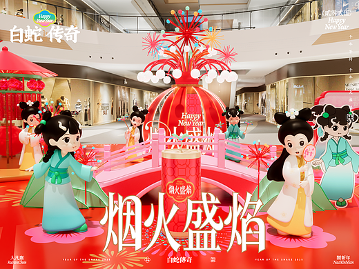 《白蛇传奇·烟火盛宴》双旦春节美陈