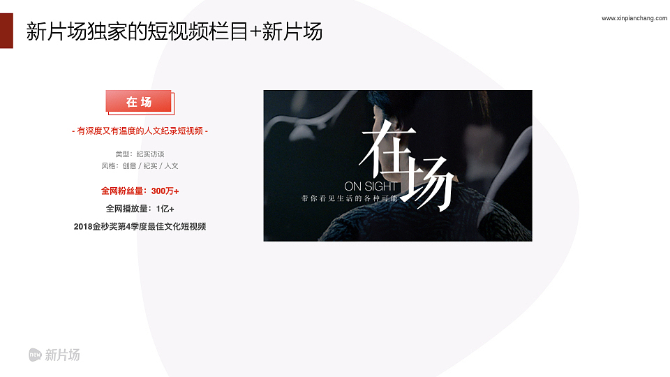 万科良渚20周年品牌内容营销