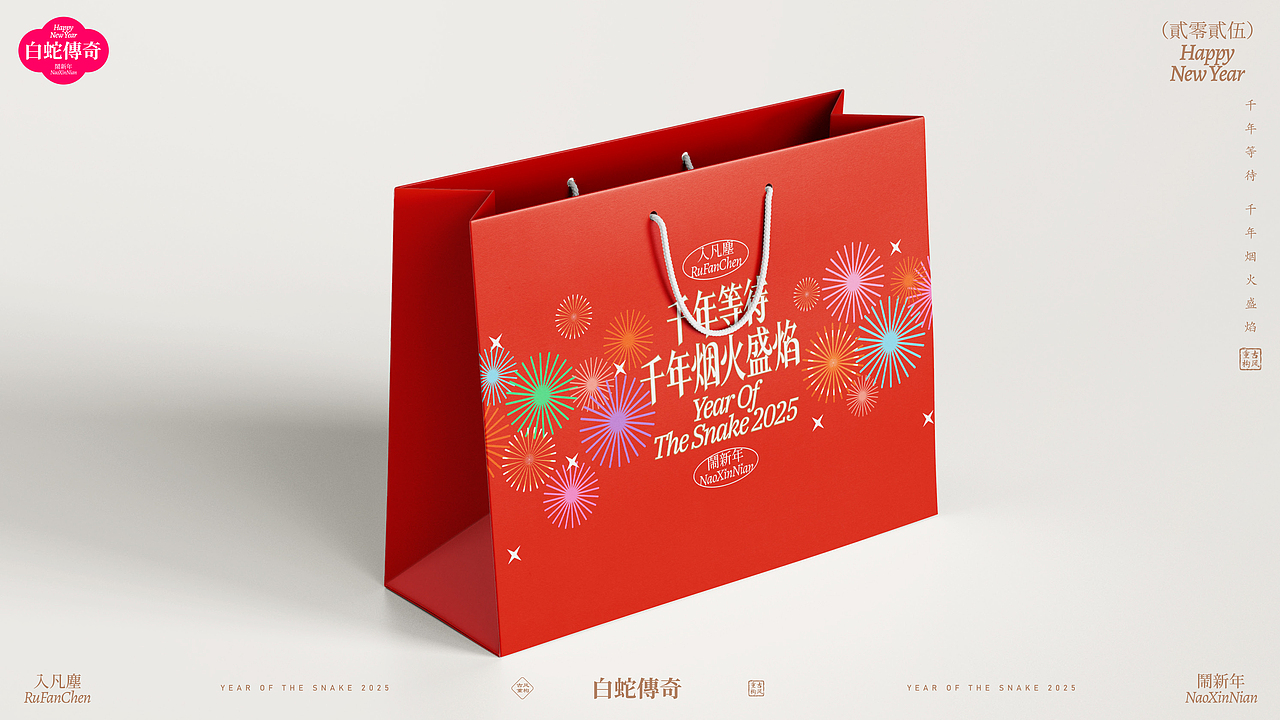 《白蛇传奇·烟火盛宴》双旦春节美陈(图ZMzc2NDU3NDAw) - 展陈设计 - 站酷设计师自在创想IP美陈原创素材 - 站酷ZCOOL