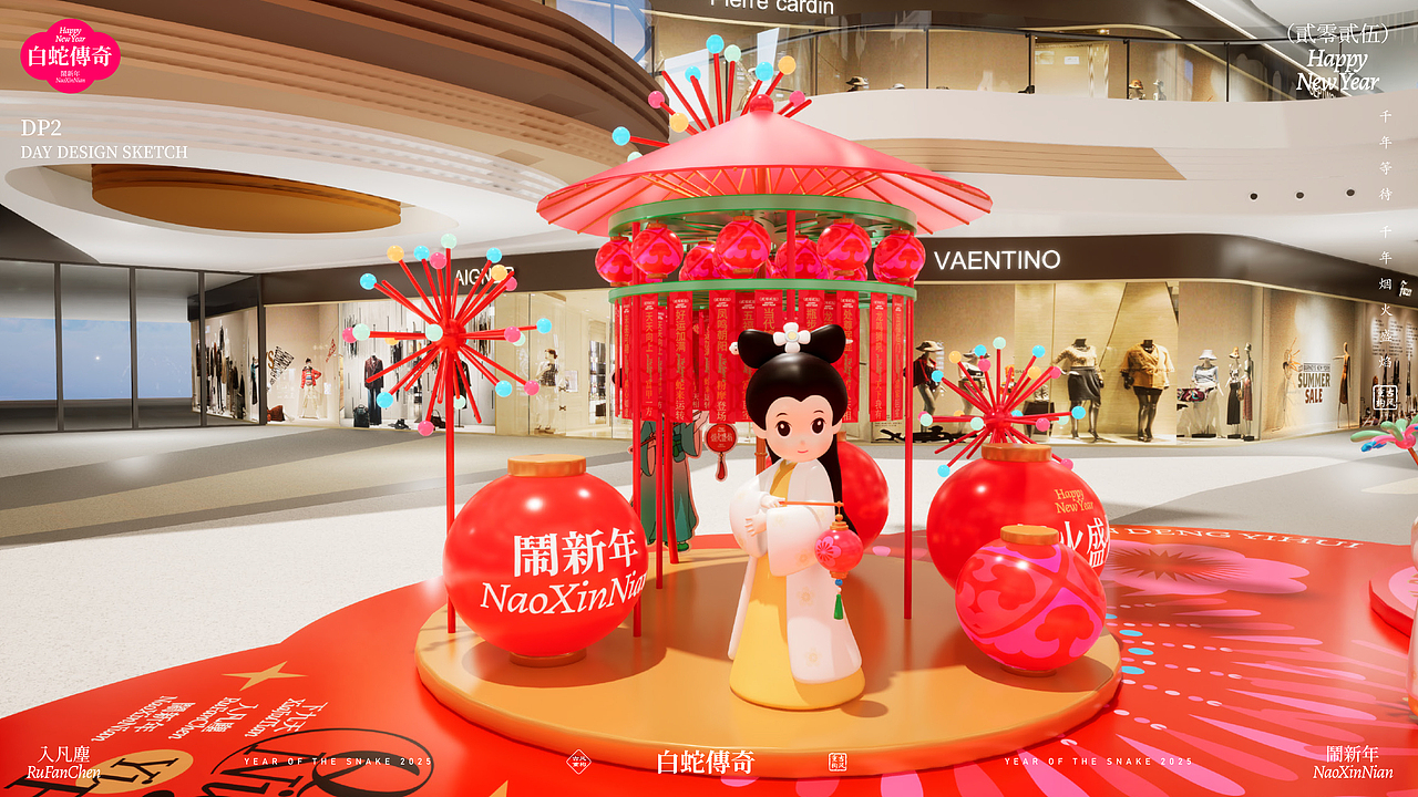 《白蛇传奇·烟火盛宴》双旦春节美陈(图ZMzc2NDU3MzI4) - 展陈设计 - 站酷设计师自在创想IP美陈原创素材 - 站酷ZCOOL