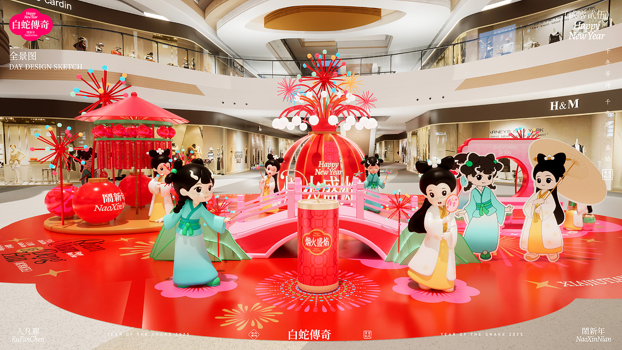 《白蛇传奇·烟火盛宴》双旦春节美陈(图ZMzc2NDU3NDQw) - 展陈设计 - 站酷设计师自在创想IP美陈原创素材 - 站酷ZCOOL