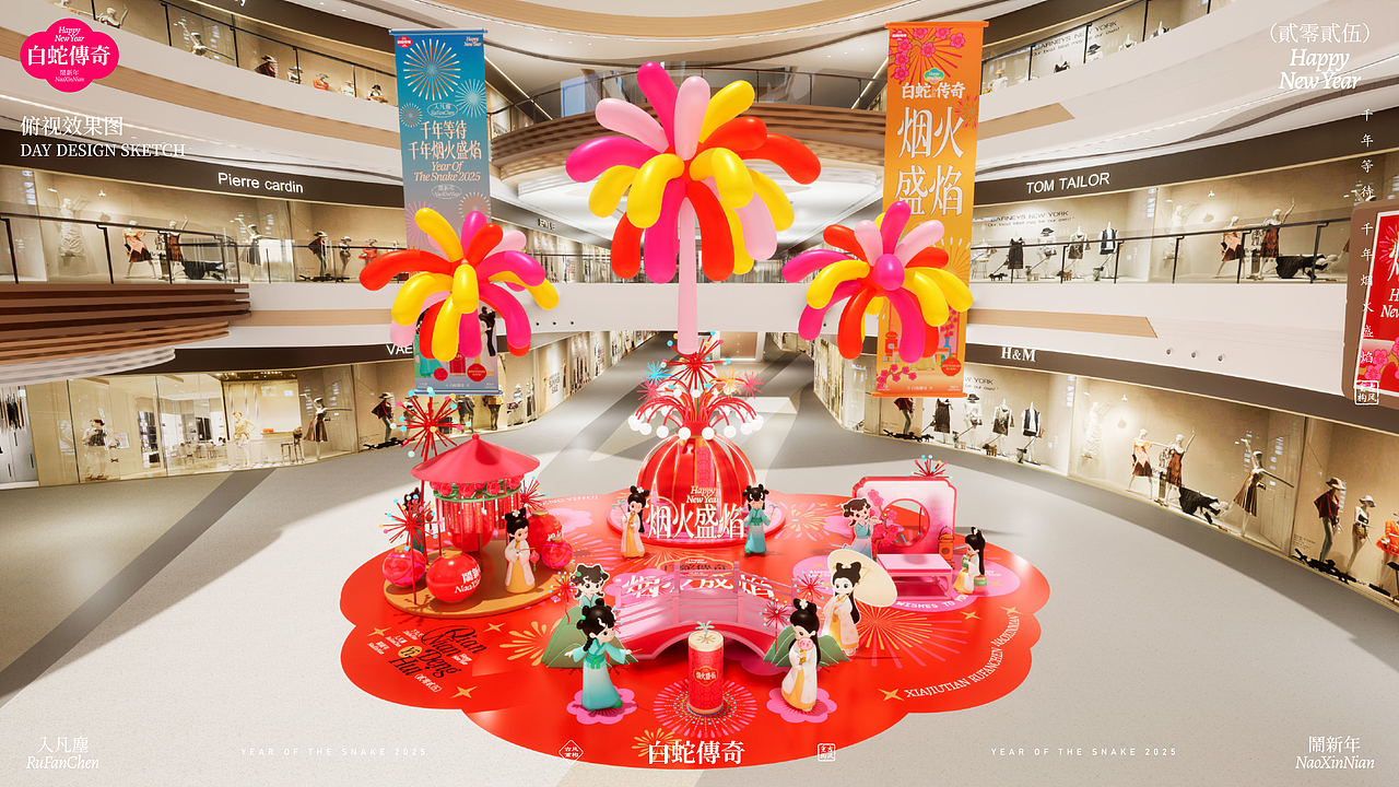 《白蛇传奇·烟火盛宴》双旦春节美陈(图ZMzc2NDU3NDMy) - 展陈设计 - 站酷设计师自在创想IP美陈原创素材 - 站酷ZCOOL