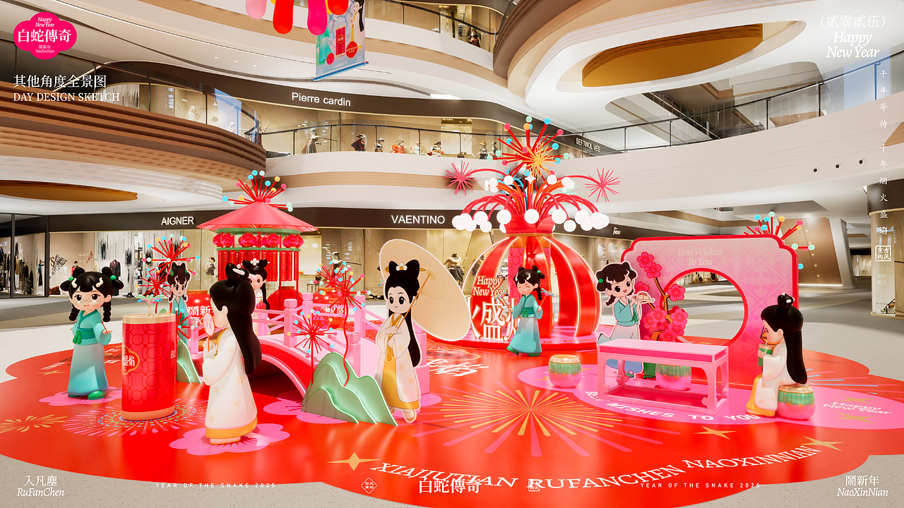 《白蛇传奇·烟火盛宴》双旦春节美陈(图ZMzc2NDU3NDQ4) - 展陈设计 - 站酷设计师自在创想IP美陈原创素材 - 站酷ZCOOL