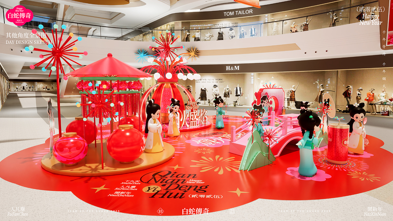 《白蛇传奇·烟火盛宴》双旦春节美陈(图ZMzc2NDU3NDUy) - 展陈设计 - 站酷设计师自在创想IP美陈原创素材 - 站酷ZCOOL