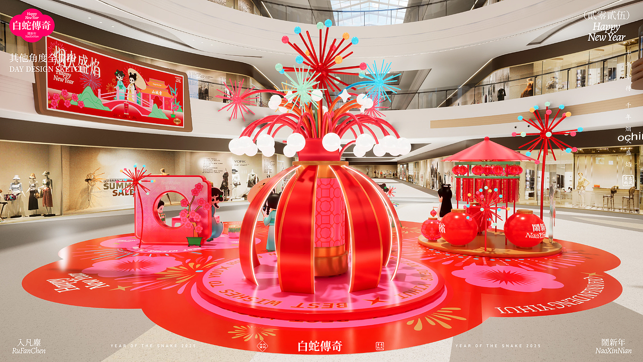 《白蛇传奇·烟火盛宴》双旦春节美陈(图ZMzc2NDU3NDYw) - 展陈设计 - 站酷设计师自在创想IP美陈原创素材 - 站酷ZCOOL