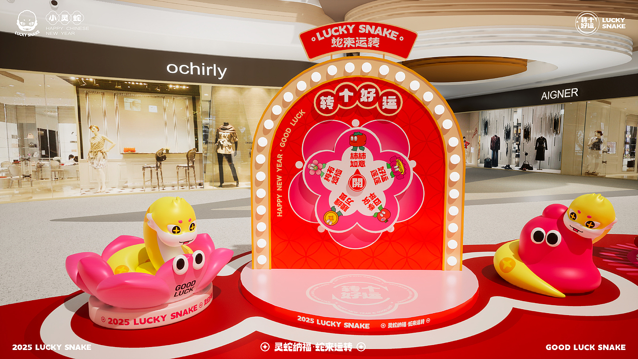 《灵蛇纳福·蛇来运转》双旦春节方案（图ZMzc2NDU4MjQ0） - 展陈设计 - 站酷设计师DREAM创客梦想家原创素材 - 站酷ZCOOL