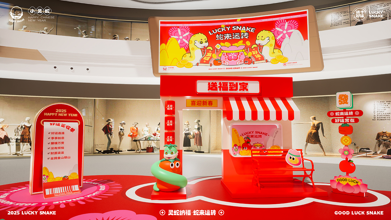 《灵蛇纳福·蛇来运转》双旦春节方案（图ZMzc2NDU4MjU2） - 展陈设计 - 站酷设计师DREAM创客梦想家原创素材 - 站酷ZCOOL