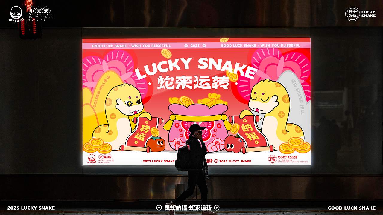 《灵蛇纳福·蛇来运转》双旦春节方案（图ZMzc2NDU4MzMy） - 展陈设计 - 站酷设计师DREAM创客梦想家原创素材 - 站酷ZCOOL
