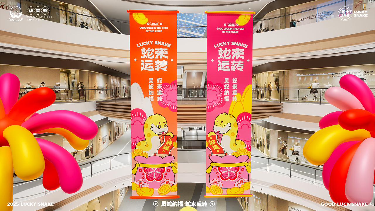 《灵蛇纳福·蛇来运转》双旦春节方案（图ZMzc2NDU4MzQ4） - 展陈设计 - 站酷设计师DREAM创客梦想家原创素材 - 站酷ZCOOL