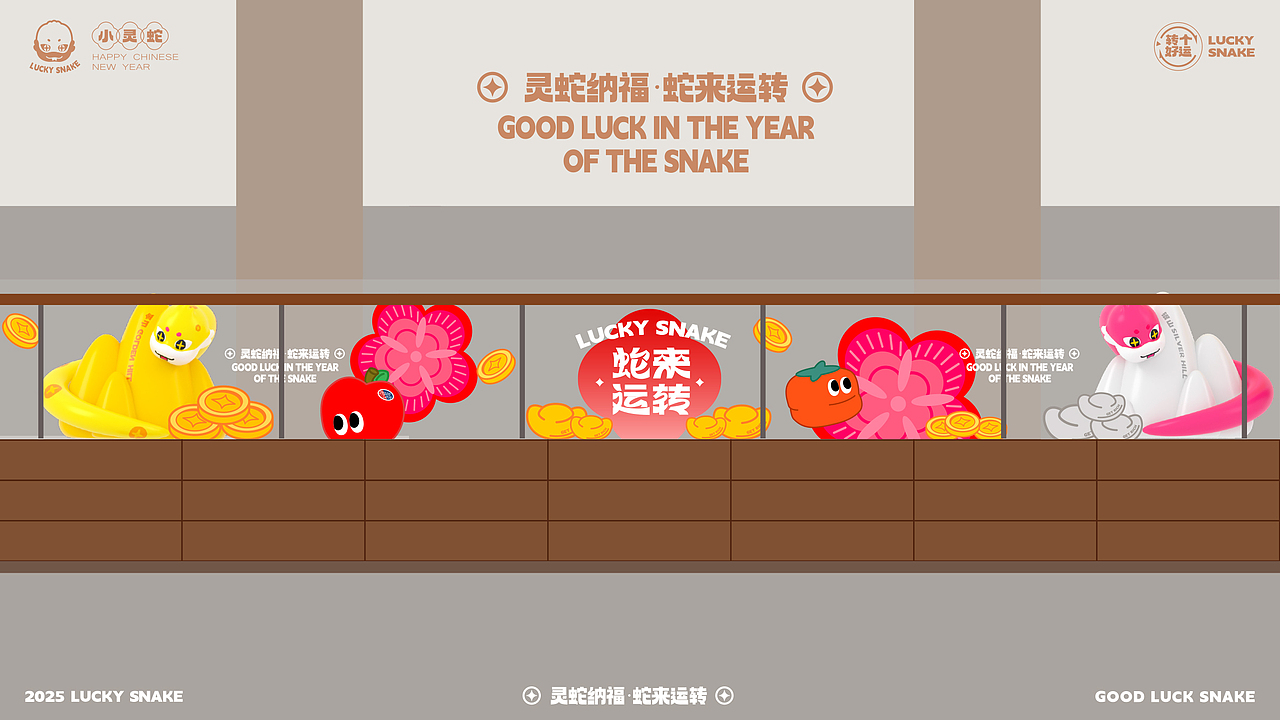 《灵蛇纳福·蛇来运转》双旦春节方案（图ZMzc2NDU4MzUy） - 展陈设计 - 站酷设计师DREAM创客梦想家原创素材 - 站酷ZCOOL