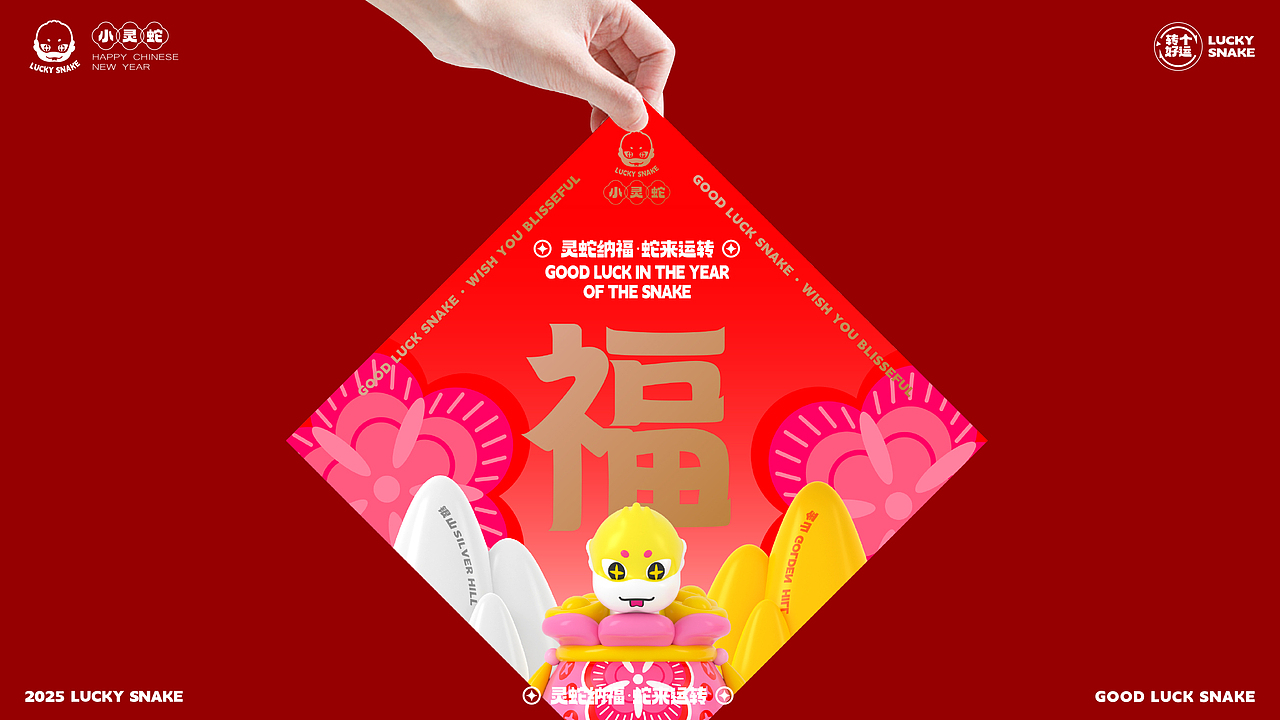 《灵蛇纳福·蛇来运转》双旦春节方案（图ZMzc2NDU4MzY4） - 展陈设计 - 站酷设计师DREAM创客梦想家原创素材 - 站酷ZCOOL