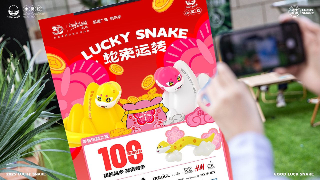 《灵蛇纳福·蛇来运转》双旦春节方案（图ZMzc2NDU4Mzky） - 展陈设计 - 站酷设计师DREAM创客梦想家原创素材 - 站酷ZCOOL