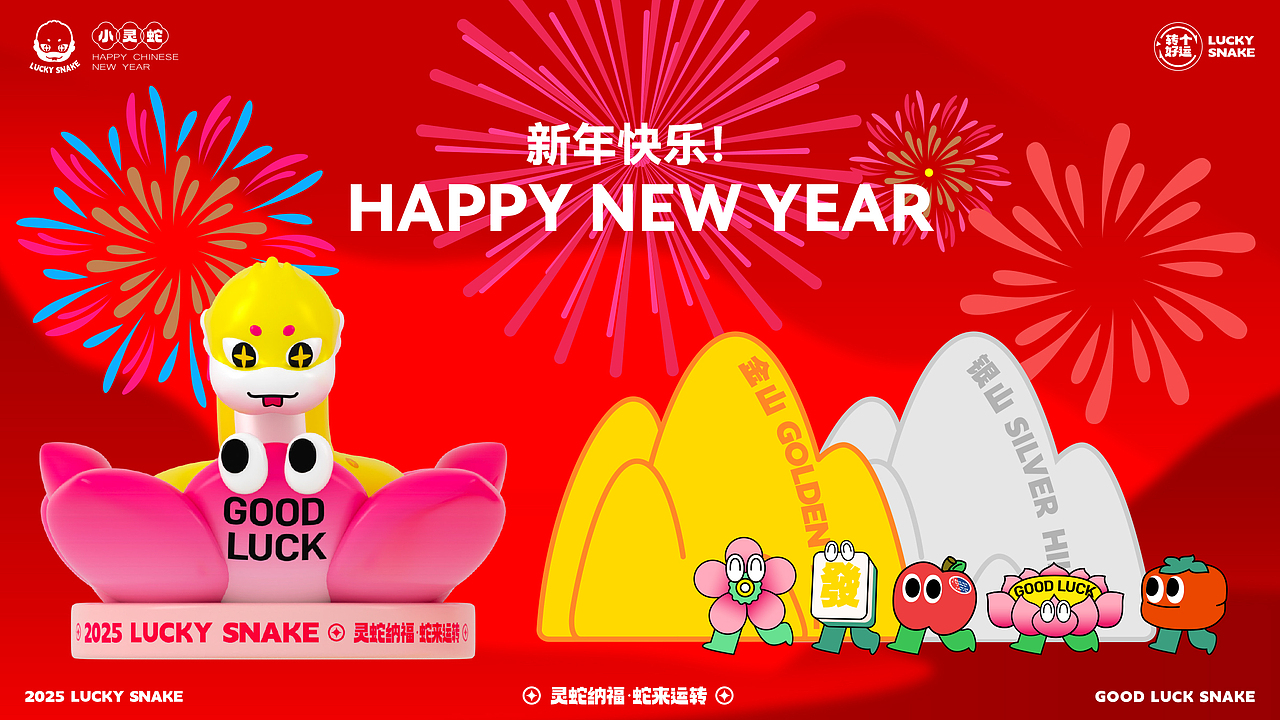 《灵蛇纳福·蛇来运转》双旦春节方案（图ZMzc2NDU4Mzk2） - 展陈设计 - 站酷设计师DREAM创客梦想家原创素材 - 站酷ZCOOL