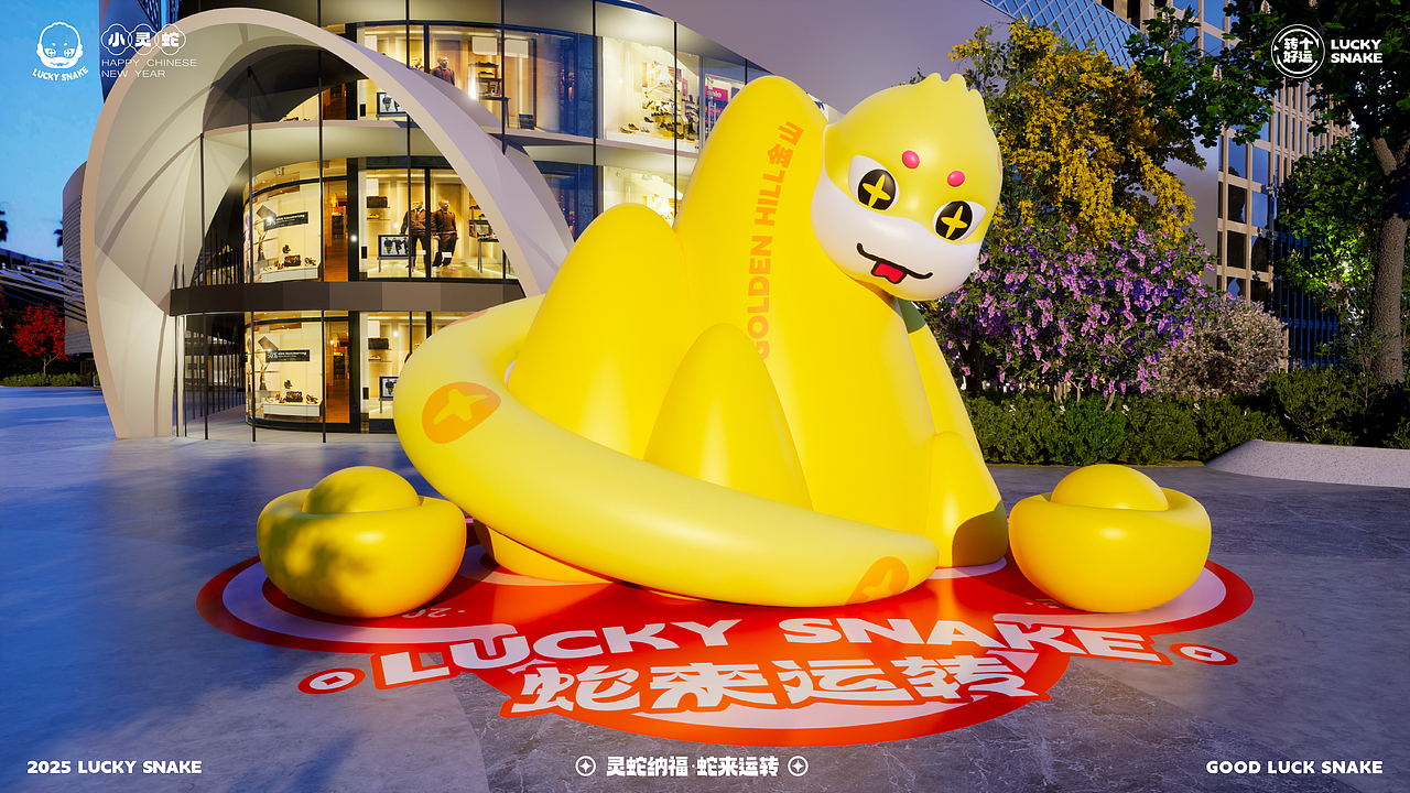 《灵蛇纳福·蛇来运转》双旦春节方案（图ZMzc2NDU4Mjgw） - 展陈设计 - 站酷设计师DREAM创客梦想家原创素材 - 站酷ZCOOL