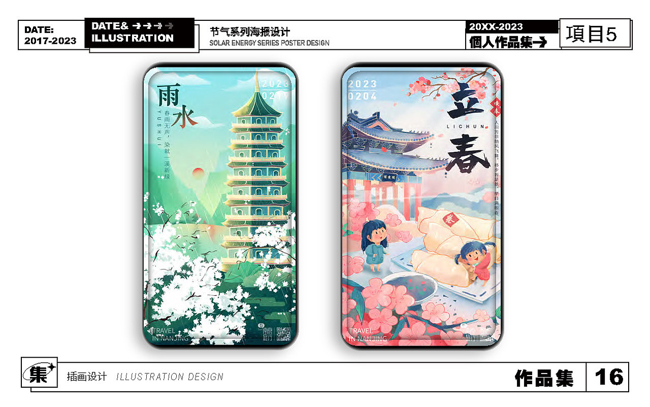 作品集（图ZMzc2NDU4OTEy） - 书籍/画册 - 站酷设计师mony墨拟原创素材 - 站酷ZCOOL