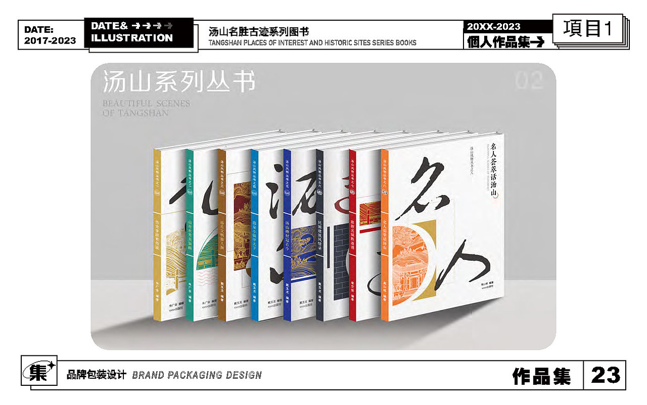 作品集（图ZMzc2NDU4OTQ4） - 书籍/画册 - 站酷设计师mony墨拟原创素材 - 站酷ZCOOL