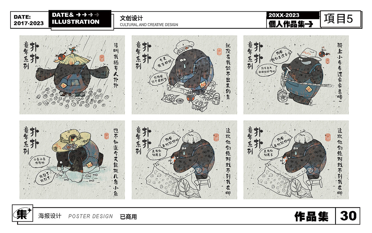 作品集（图ZMzc2NDU5MDI0） - 书籍/画册 - 站酷设计师mony墨拟原创素材 - 站酷ZCOOL