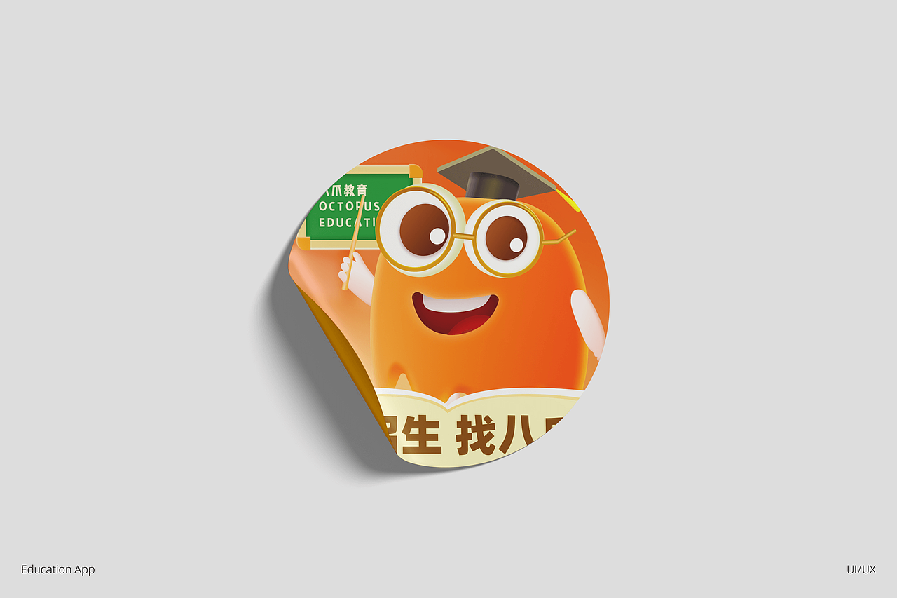 2024教育APP设计整理（图ZMzc2NDYwNjk2） - APP界面 - 站酷设计师Rosie_J原创素材 - 站酷ZCOOL