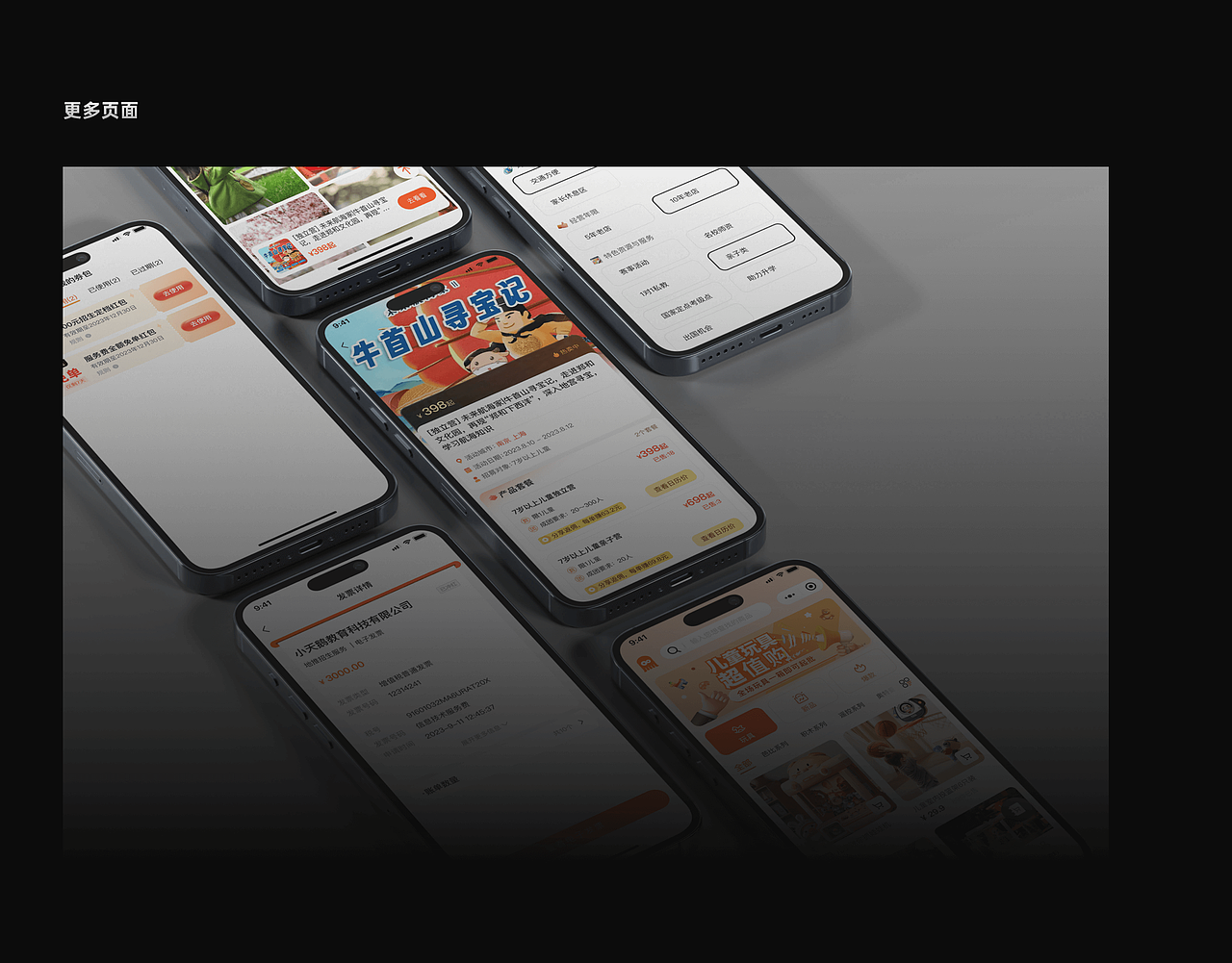 2024教育APP设计整理（图ZMzc2NDYwNzM2） - APP界面 - 站酷设计师Rosie_J原创素材 - 站酷ZCOOL