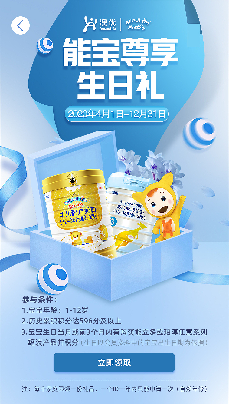 海报活动页（图ZMzc2NDYxMjIw） - APP界面 - 站酷设计师HURRYDX原创素材 - 站酷ZCOOL