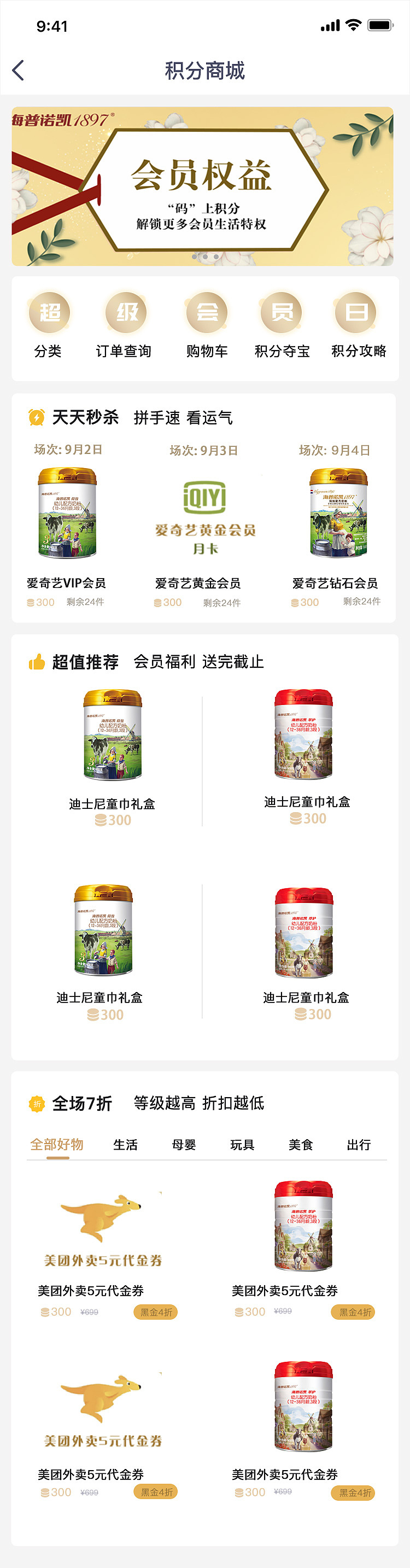 海报活动页