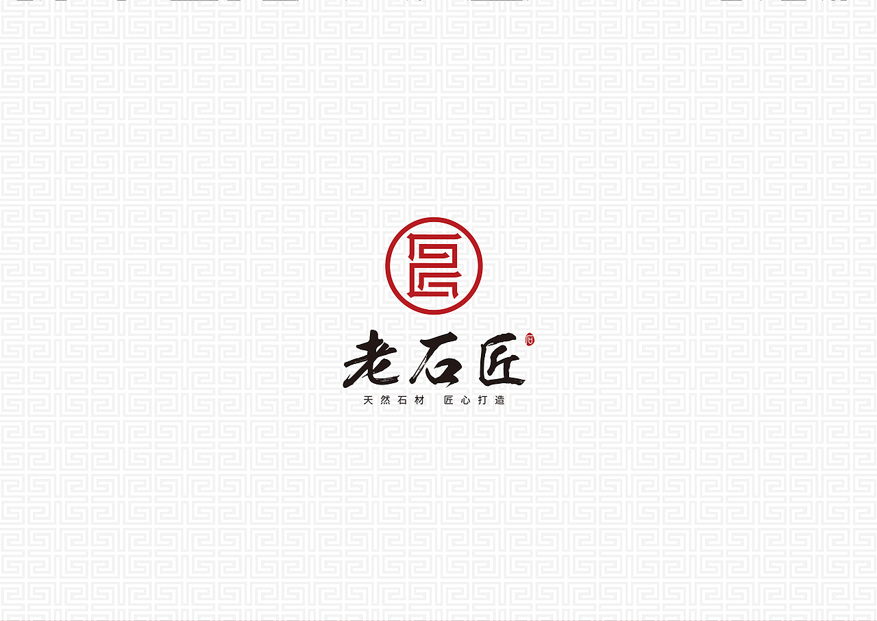 石材品牌VI设计-品牌形象设计-LOGO设计-老石匠石材（图ZMzc2NDYxNTk2） - 品牌 - 站酷设计师ebrain原创素材 - 站酷ZCOOL