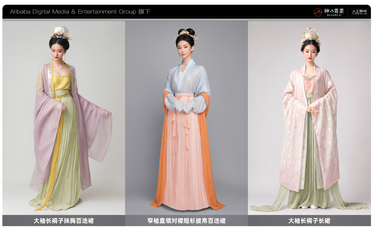 草坪重磅｜重塑古风之美 “神力霓裳”造型设计平台内测进行中！（图ZMTQ4OTc5MjQ=） - 资讯 - 站酷设计师人工草坪AIDESIGN原创素材 - 站酷ZCOOL