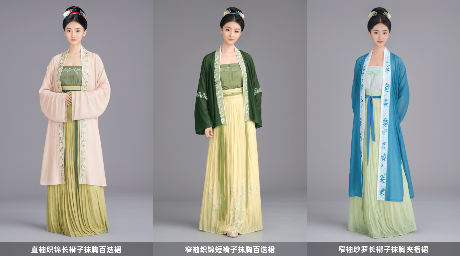 草坪重磅｜重塑古风之美 “神力霓裳”造型设计平台内测进行中！（图ZMTQ4OTc5Mjg=） - 资讯 - 站酷设计师人工草坪AIDESIGN原创素材 - 站酷ZCOOL
