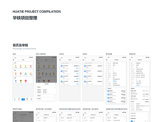 華鐵項(xiàng)目整理（個人主頁-ZNzAzMzc3MjA=） - APP界面 - 站酷設(shè)計(jì)師KCVVimple原創(chuàng)素材 - 站酷ZCOOL