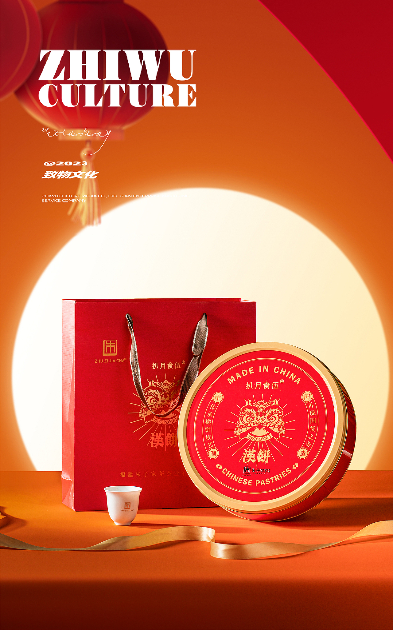 拍摄案例 | 朱子家茶 汉饼 |专业拍摄